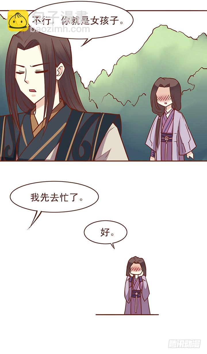 朝师兄看了又看！-第48话