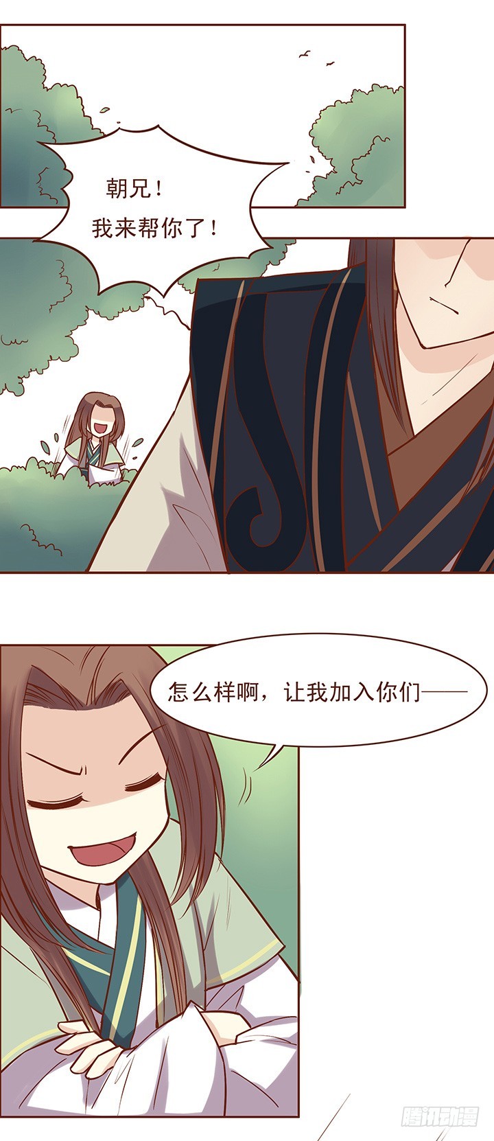 朝师兄看了又看！-第48话