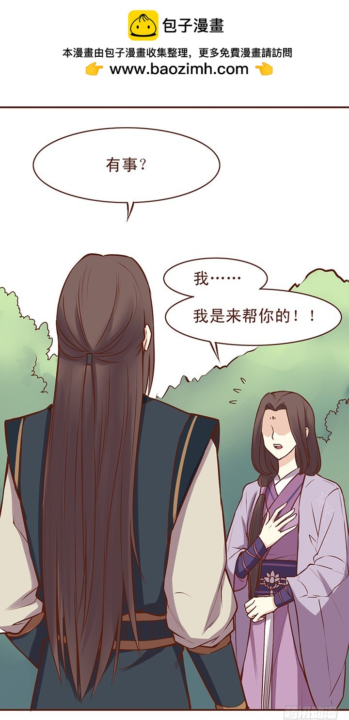 朝师兄看了又看！-第48话