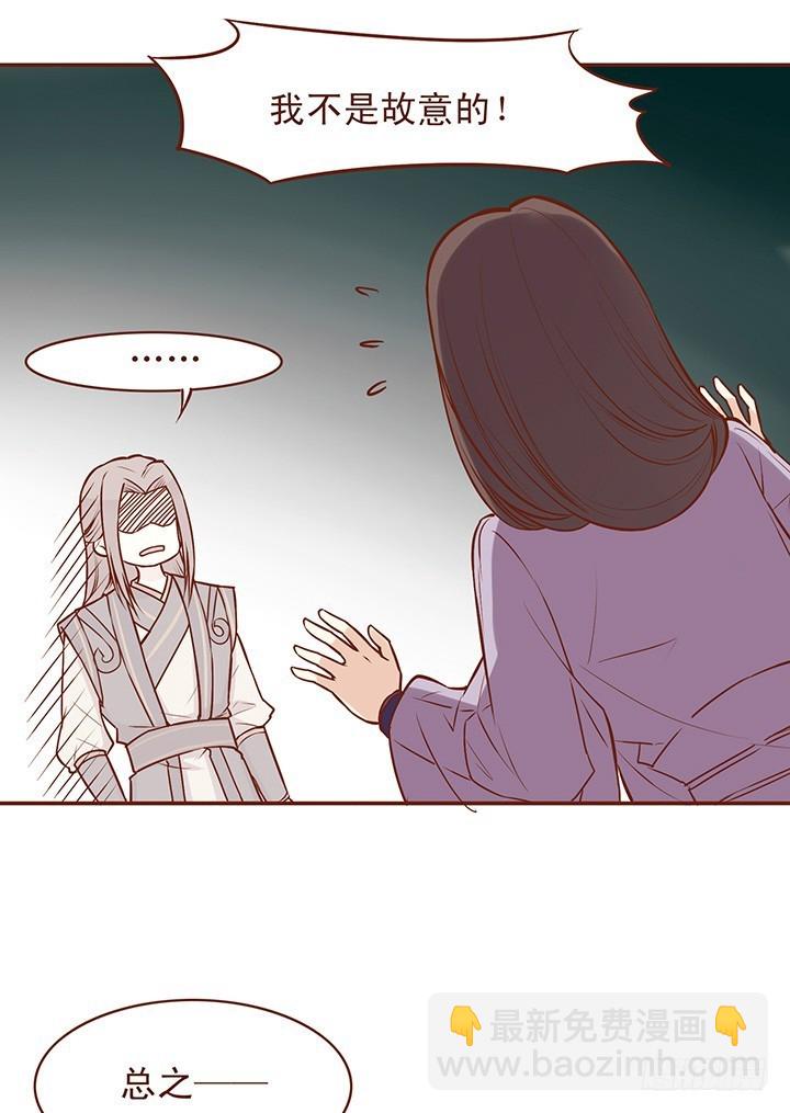 朝师兄看了又看！-第48话
