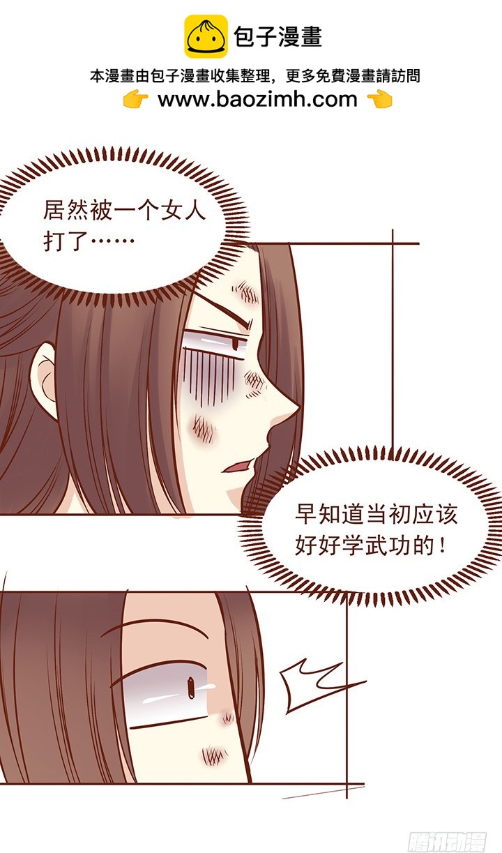 在外人面前很会演嘛-第50话