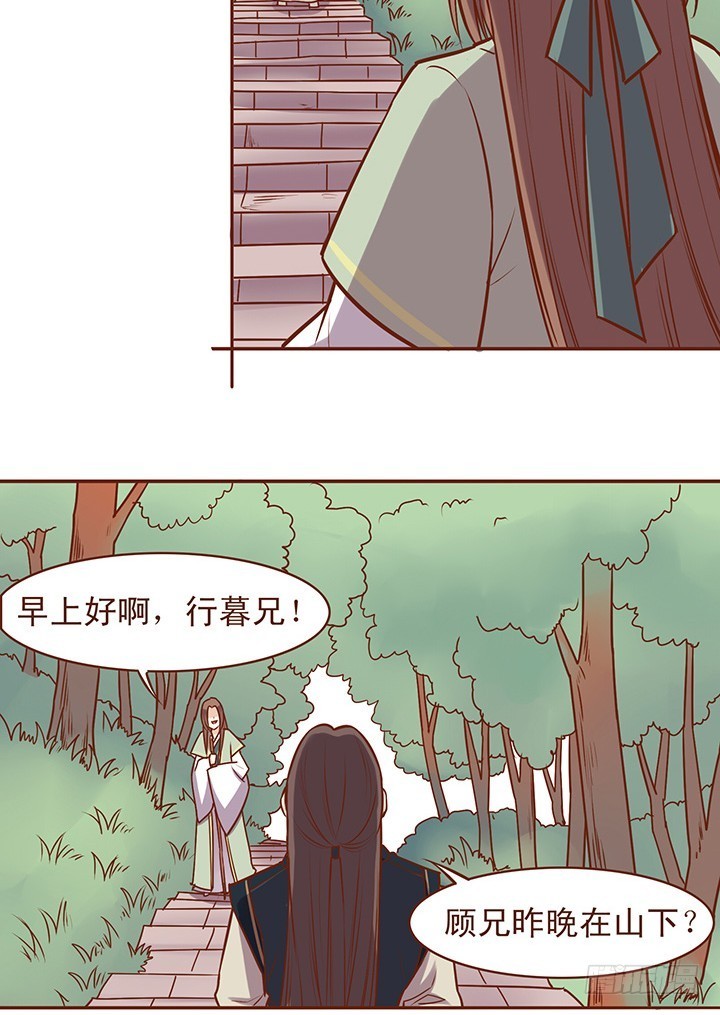 在外人面前很会演嘛-第50话