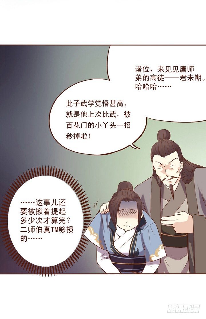 都是你惹的祸！！-第6话