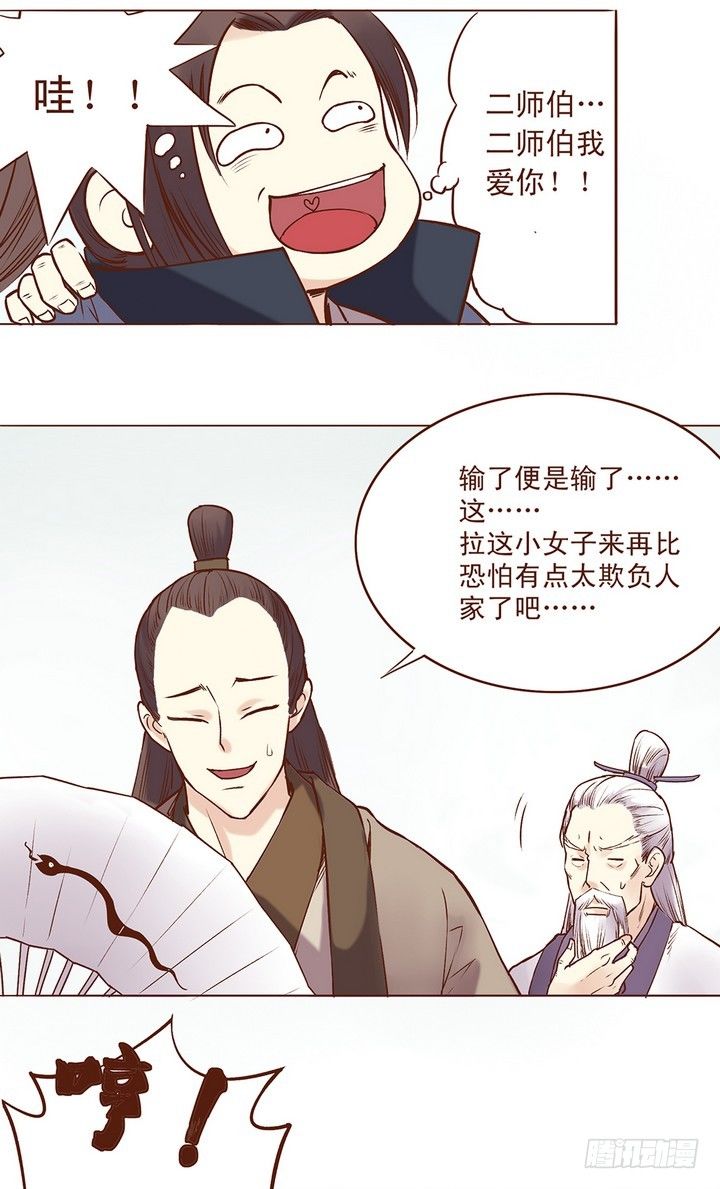 都是你惹的祸！！-第6话