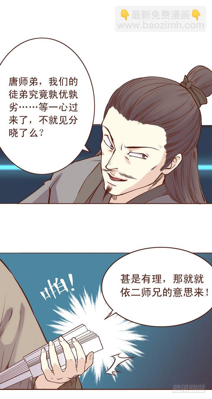 都是你惹的祸！！-第6话