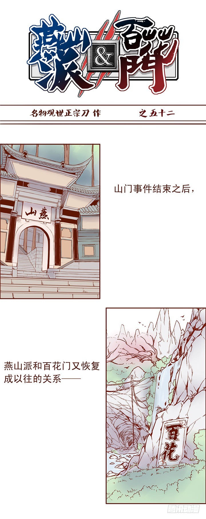 玉郎这人脉&hellip;是不是要上天！-第52话
