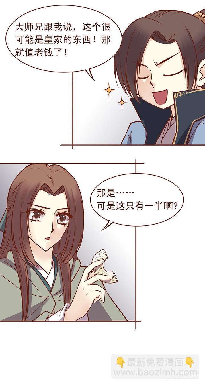 玉郎这人脉&hellip;是不是要上天！-第52话