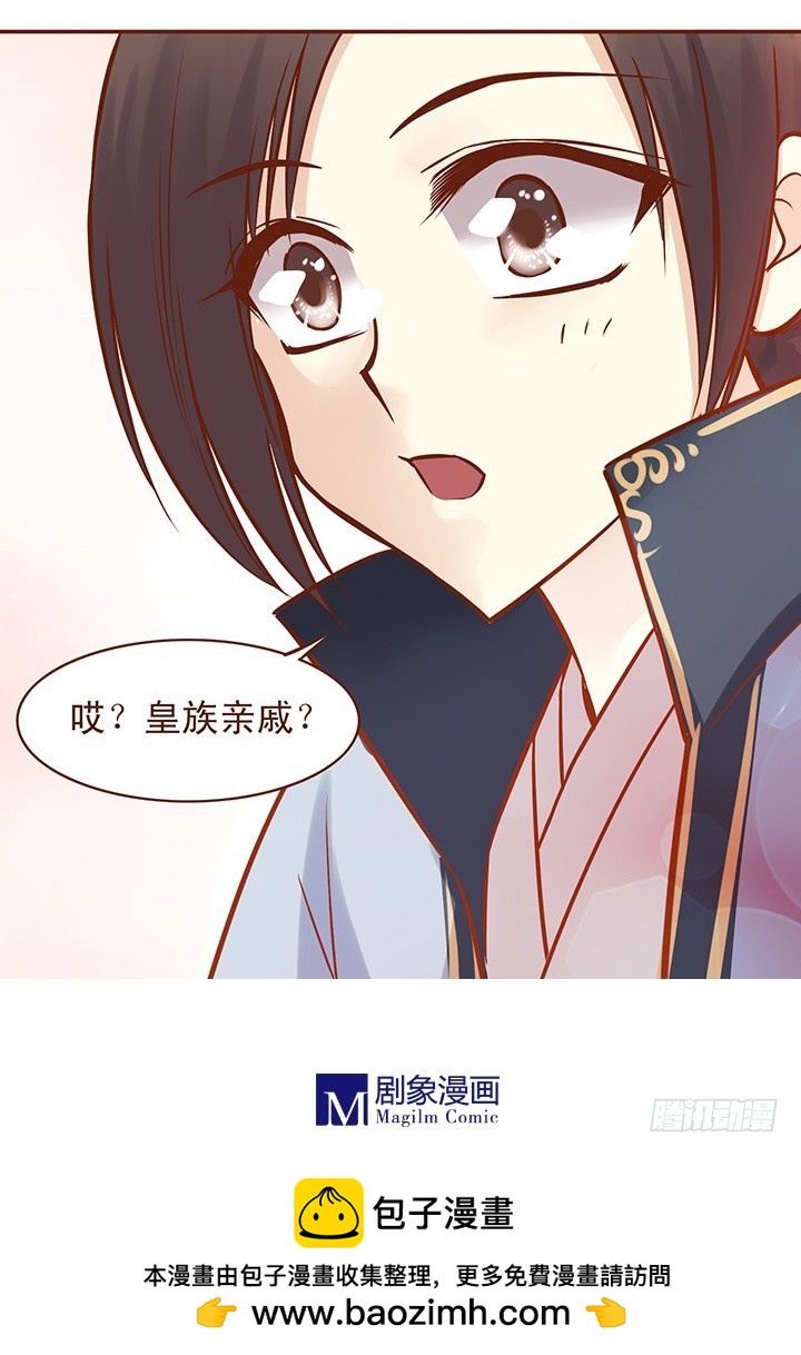 玉郎这人脉&hellip;是不是要上天！-第52话