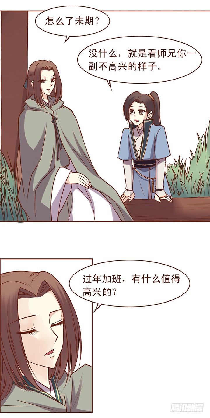 玉郎这人脉&hellip;是不是要上天！-第52话