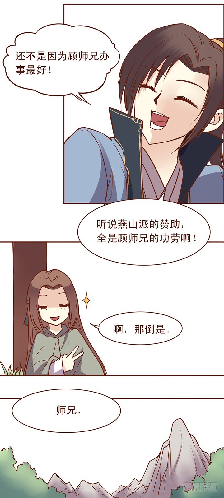 玉郎这人脉&hellip;是不是要上天！-第52话