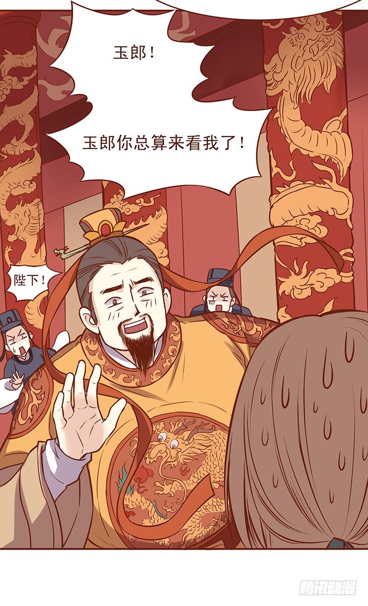 玉郎这人脉&hellip;是不是要上天！-第52话
