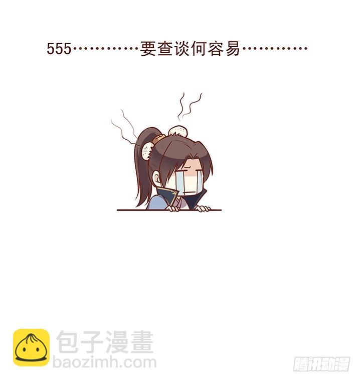 想在一起？-第54话