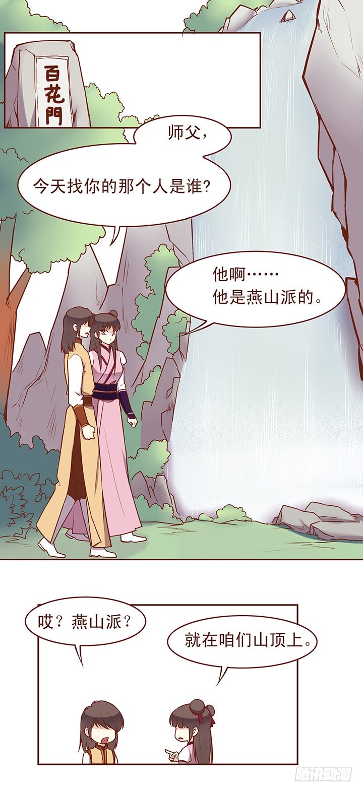 想在一起？-第54话