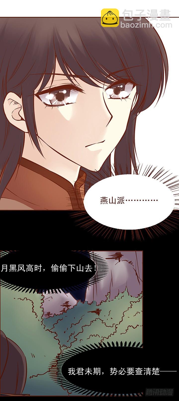 想在一起？-第54话