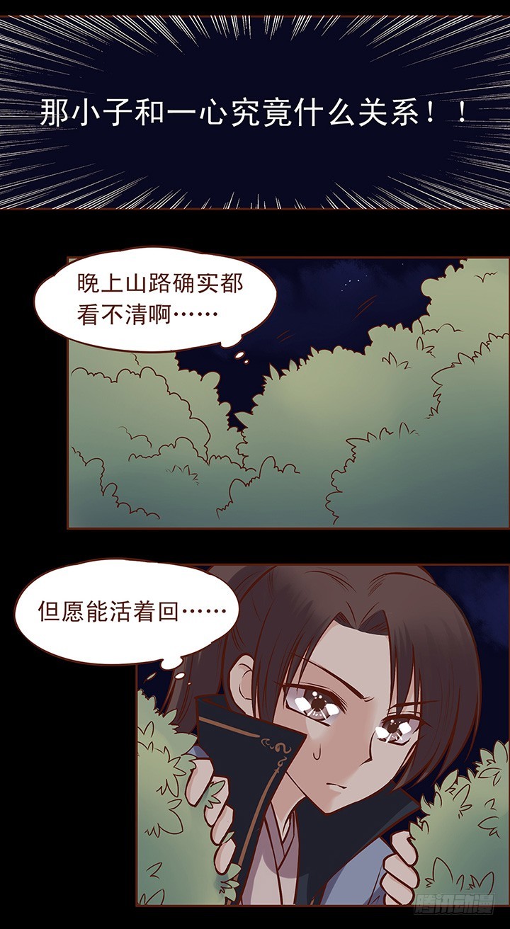 想在一起？-第54话