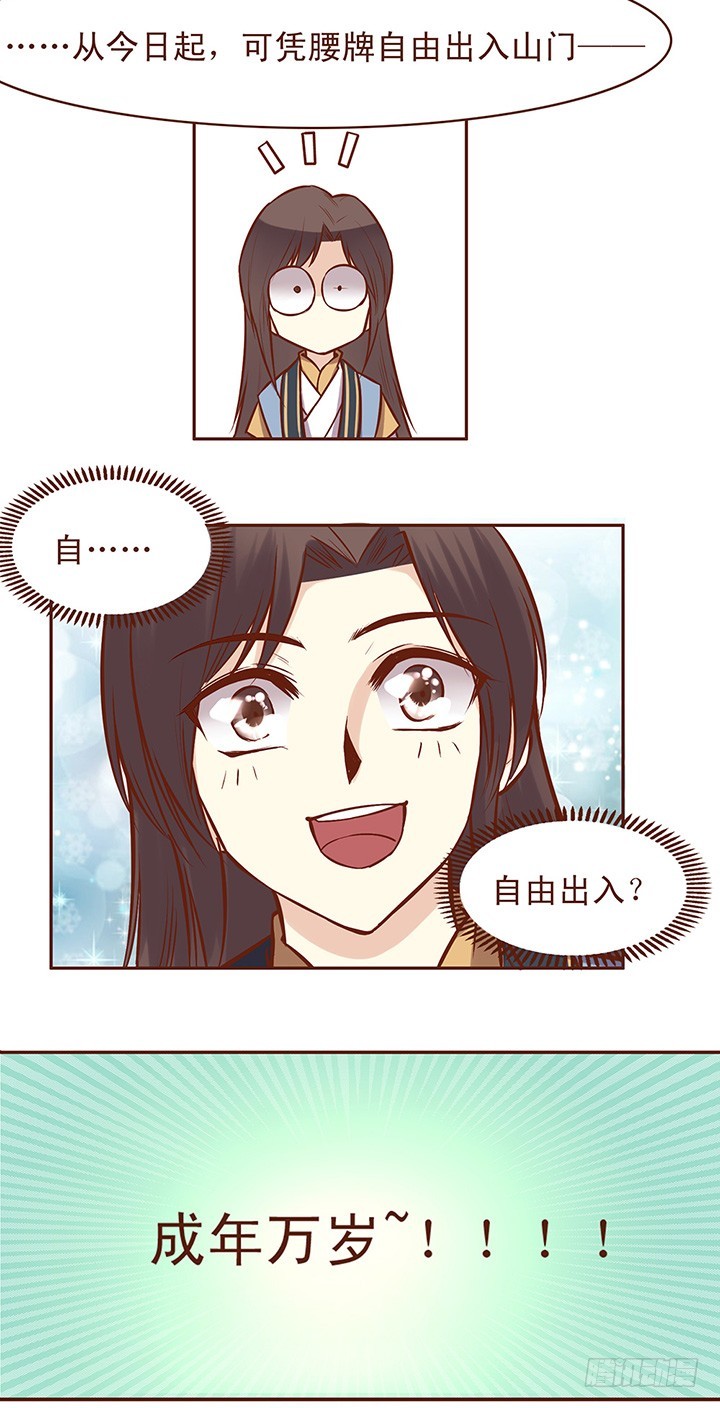 就算成年了也然并卵-第56话