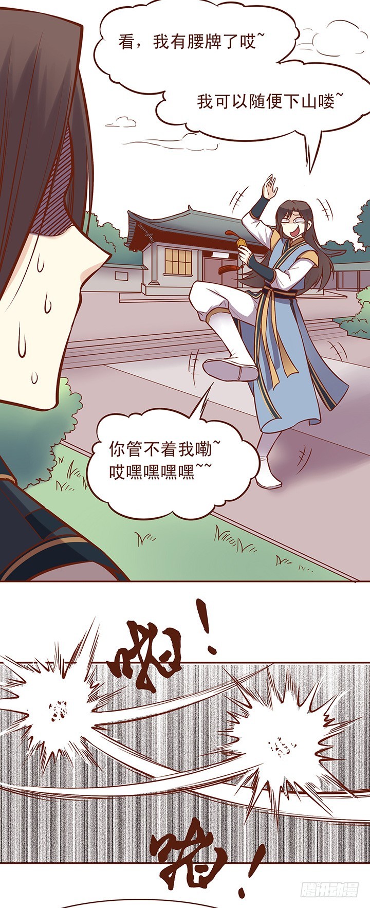 就算成年了也然并卵-第56话
