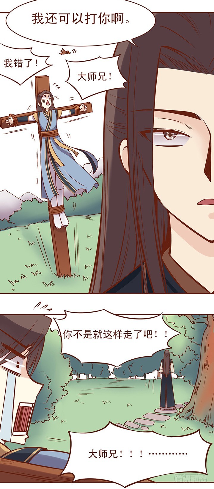 就算成年了也然并卵-第56话