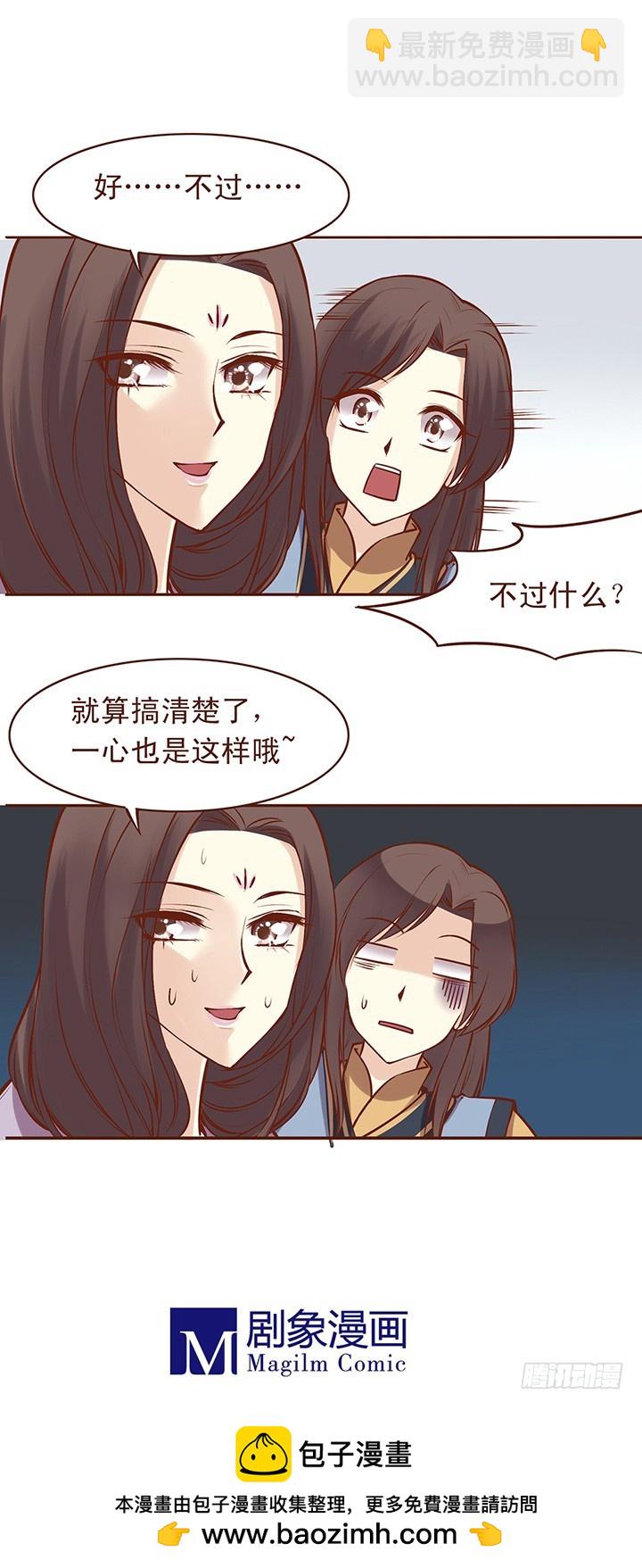 男女之间-第58话