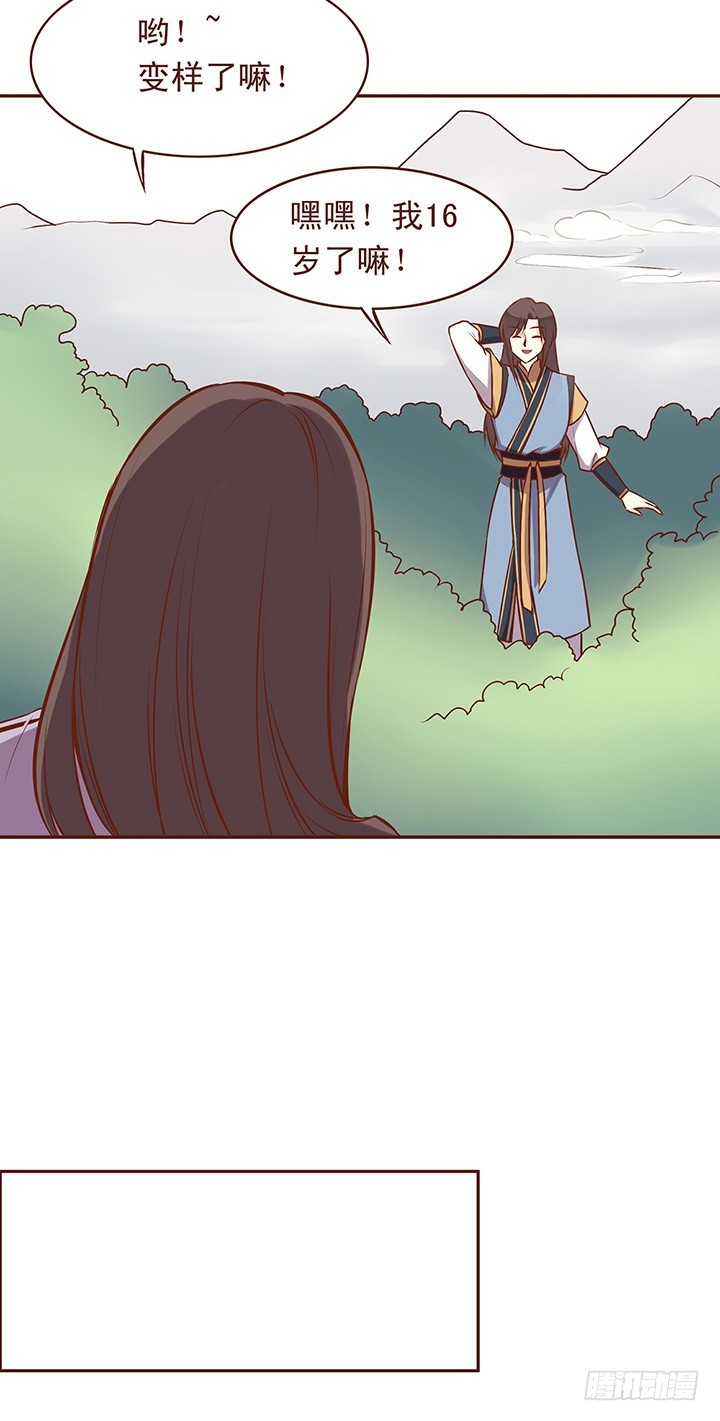 男女之间-第58话