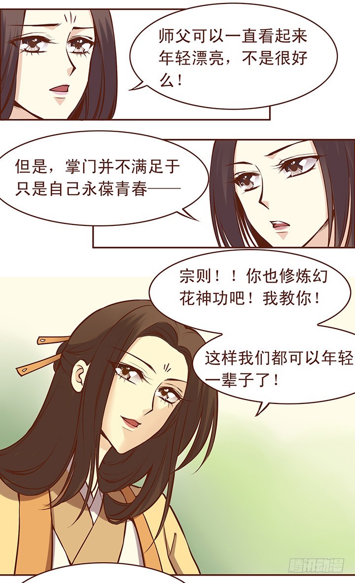 所有仇怨必有根源！-第60话