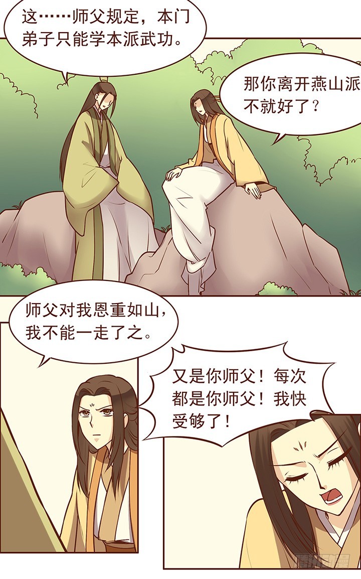 所有仇怨必有根源！-第60话
