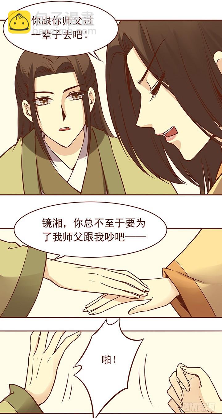 所有仇怨必有根源！-第60话