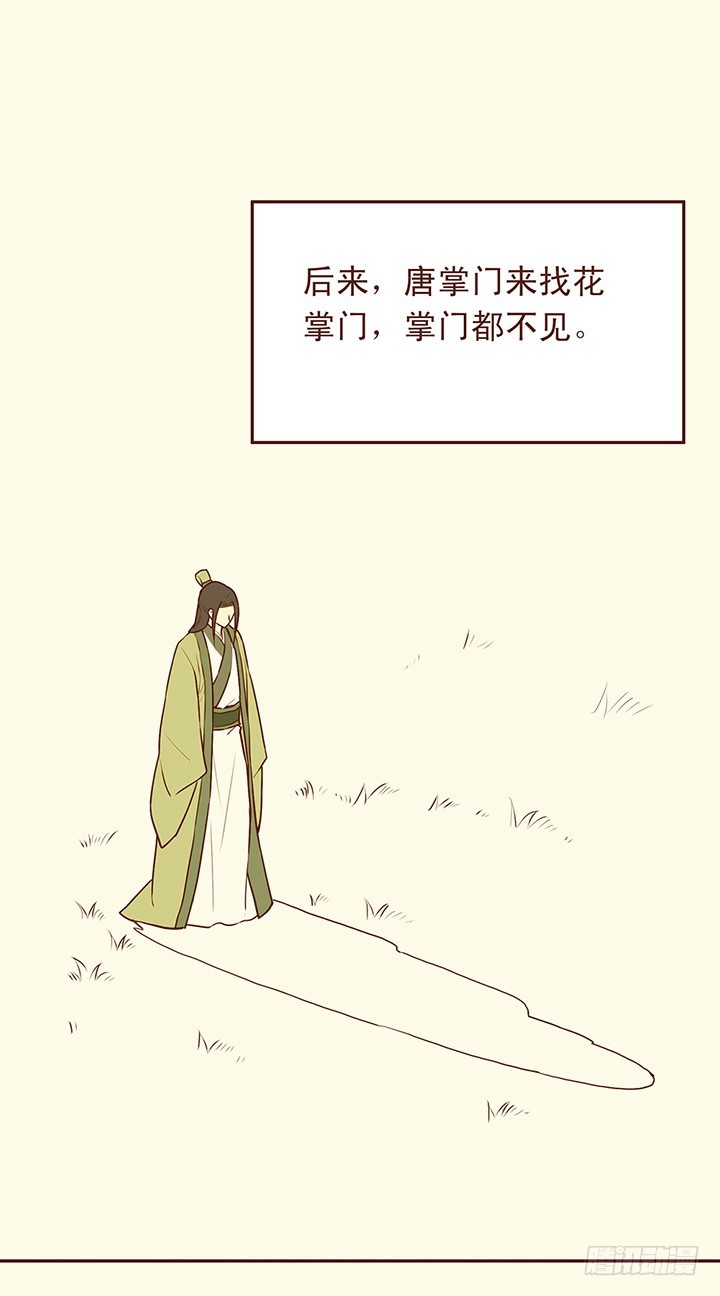 所有仇怨必有根源！-第60话