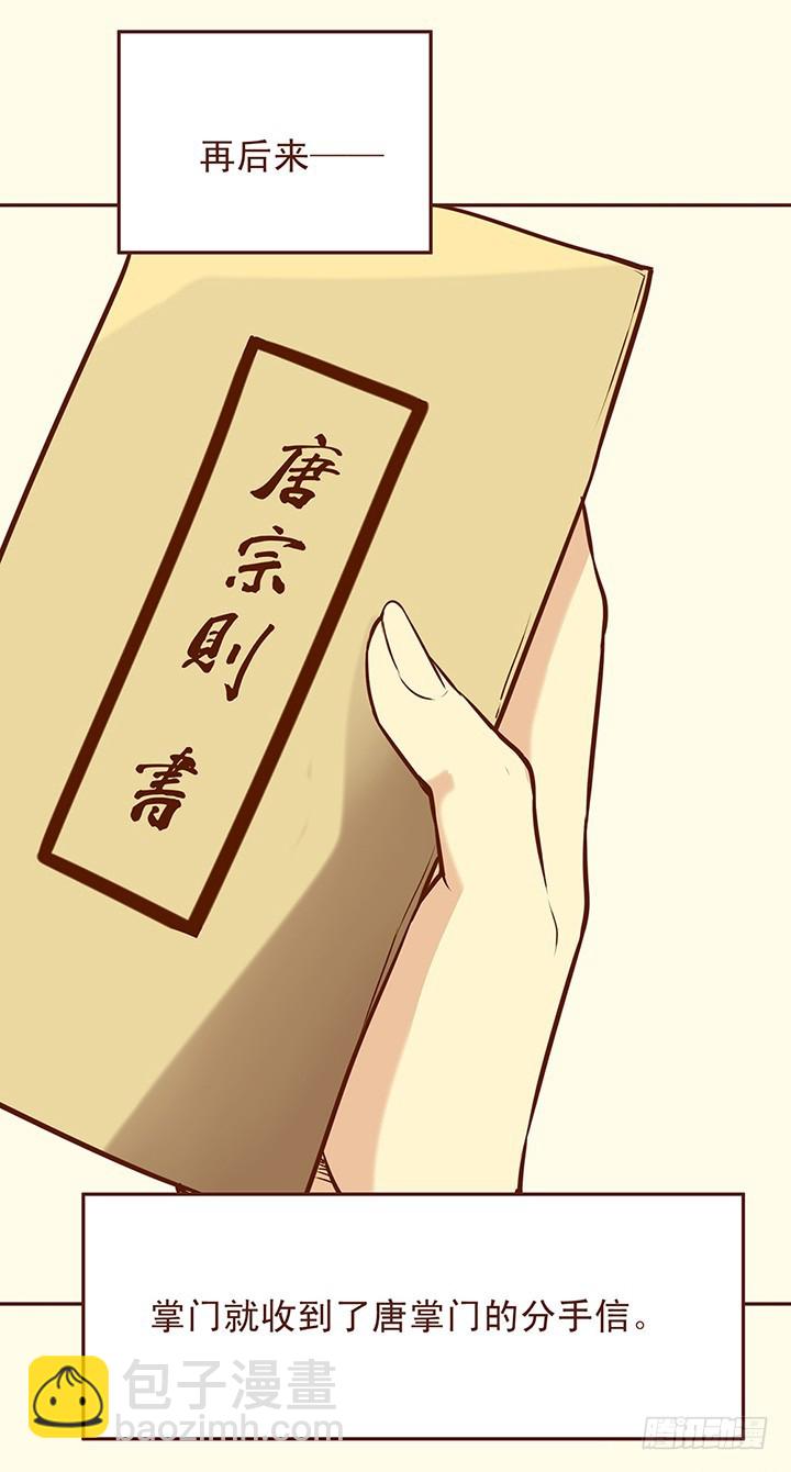 所有仇怨必有根源！-第60话