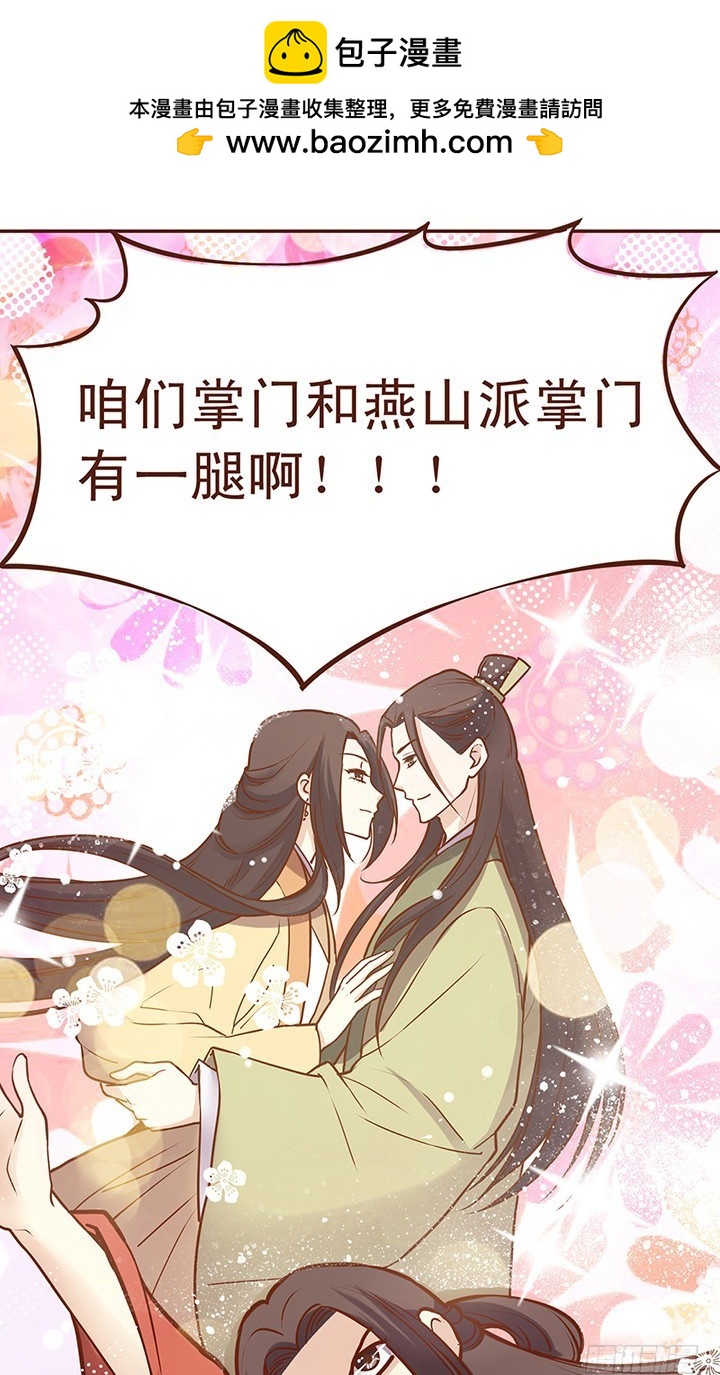 所有仇怨必有根源！-第60话