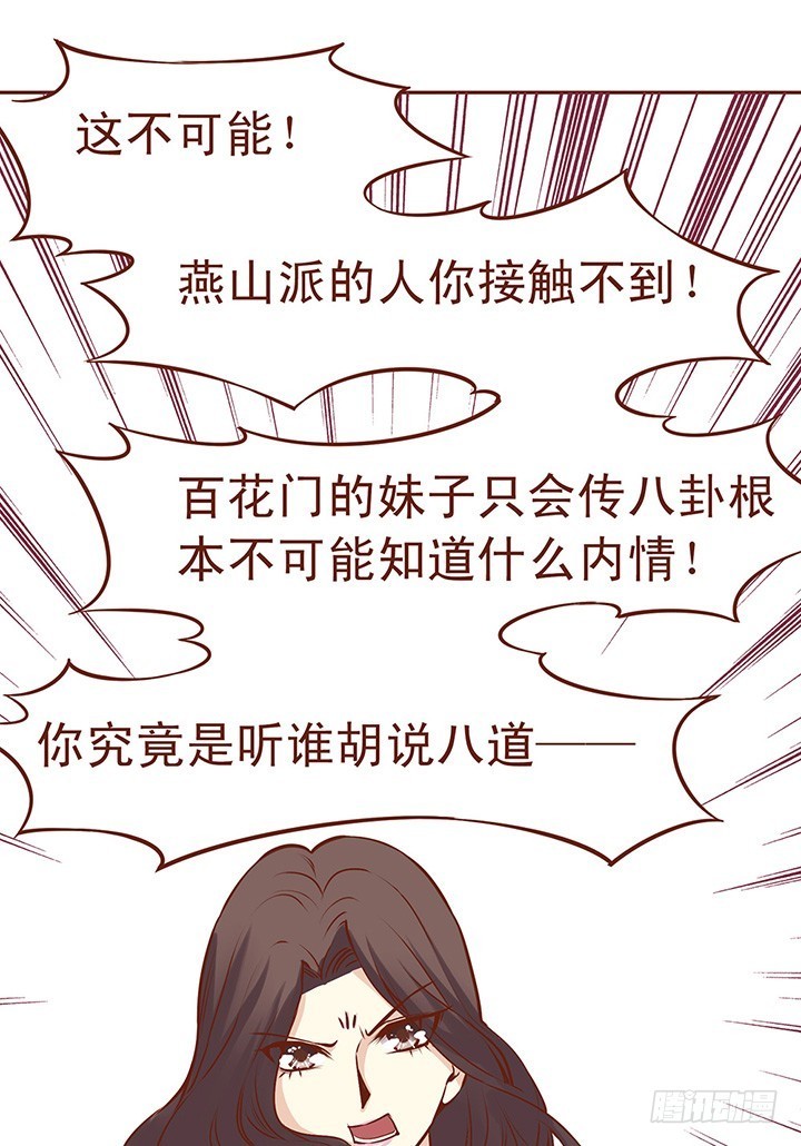 所有仇怨必有根源！-第60话