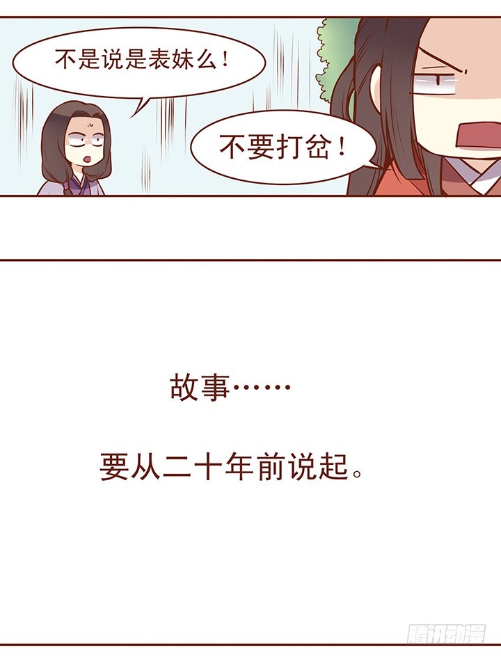 所有仇怨必有根源！-第60话