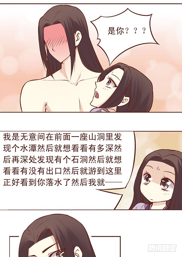 传说中的人工呼吸？！-第62话