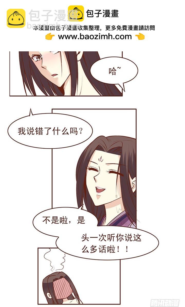 传说中的人工呼吸？！-第62话