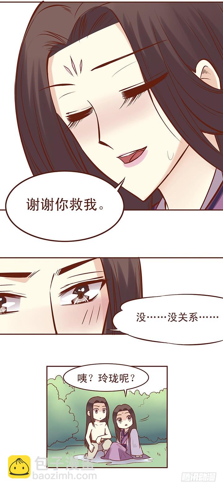 传说中的人工呼吸？！-第62话