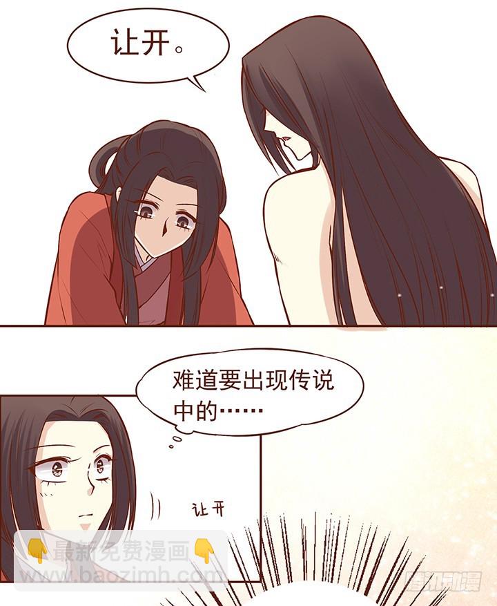 传说中的人工呼吸？！-第62话