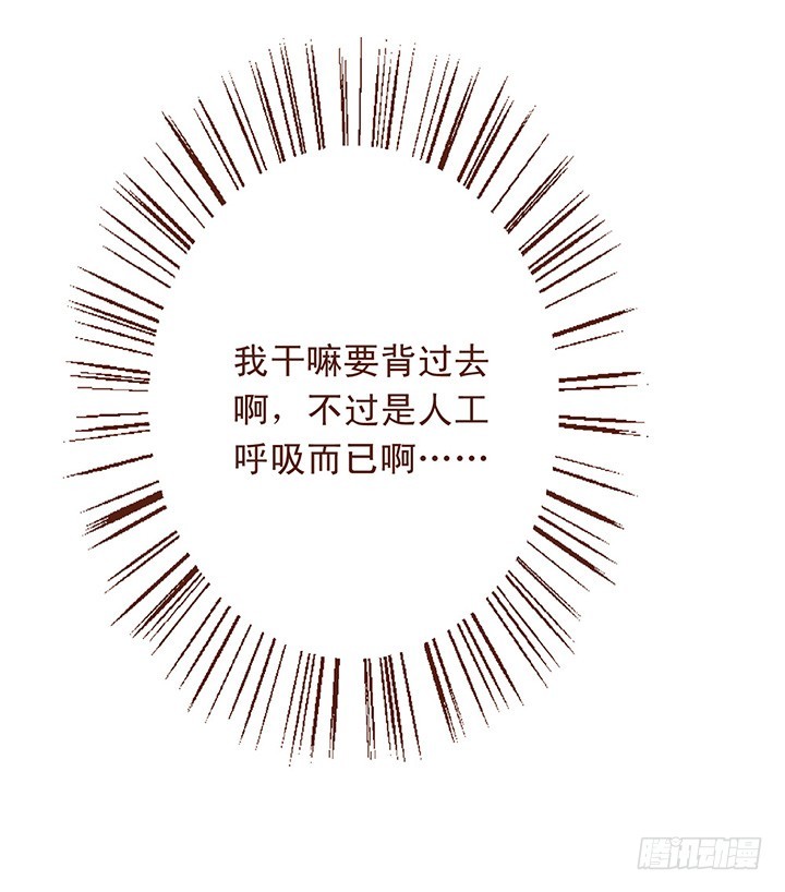 传说中的人工呼吸？！-第62话