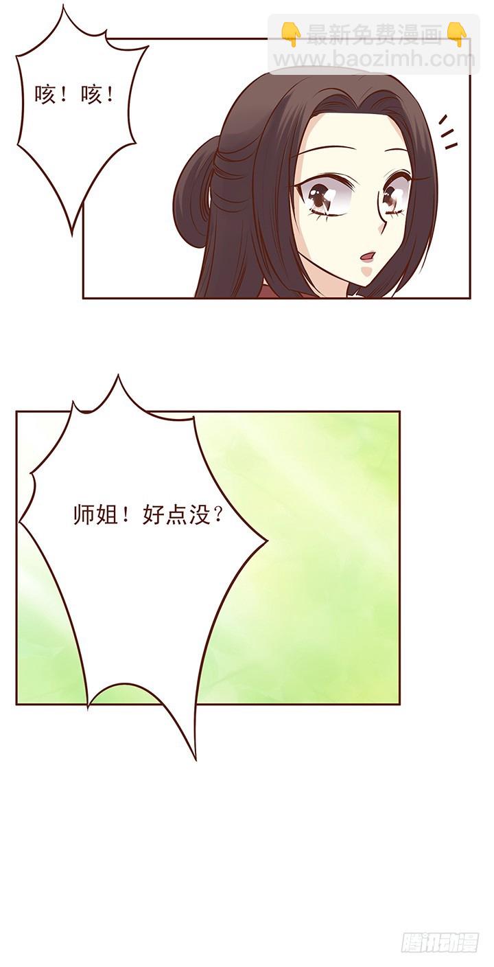 传说中的人工呼吸？！-第62话
