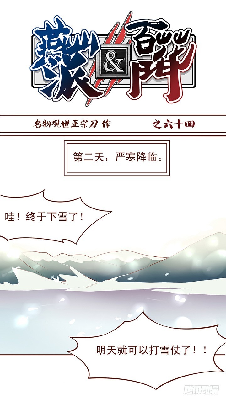 同病相恋-第64话