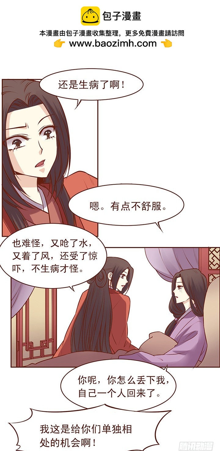同病相恋-第64话