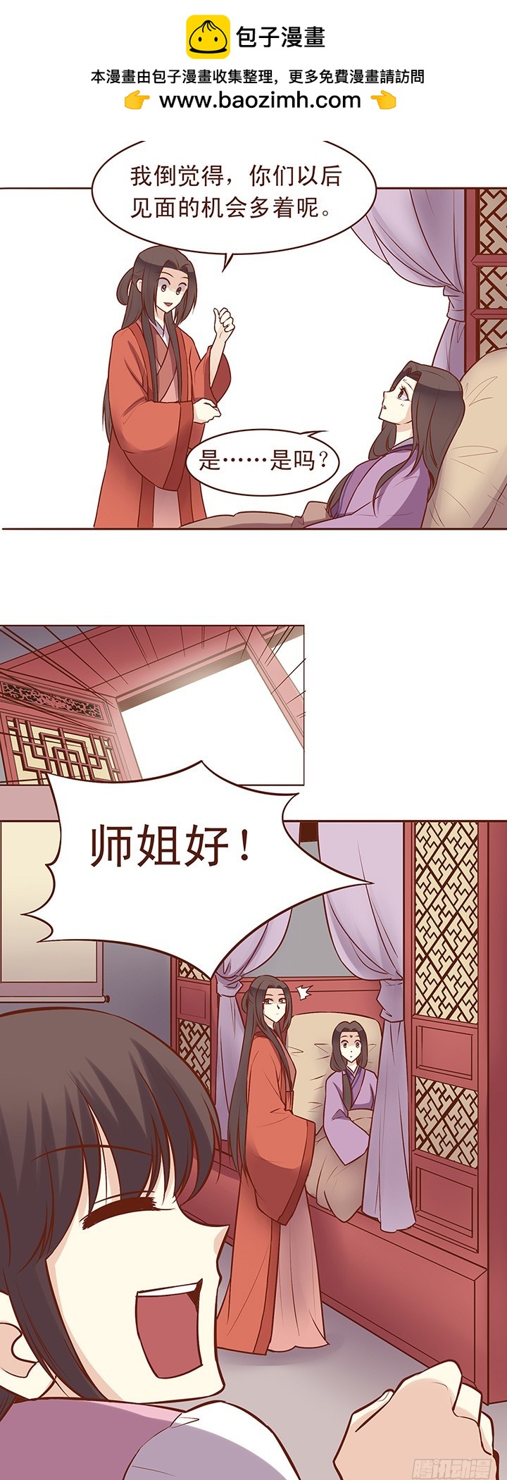 同病相恋-第64话