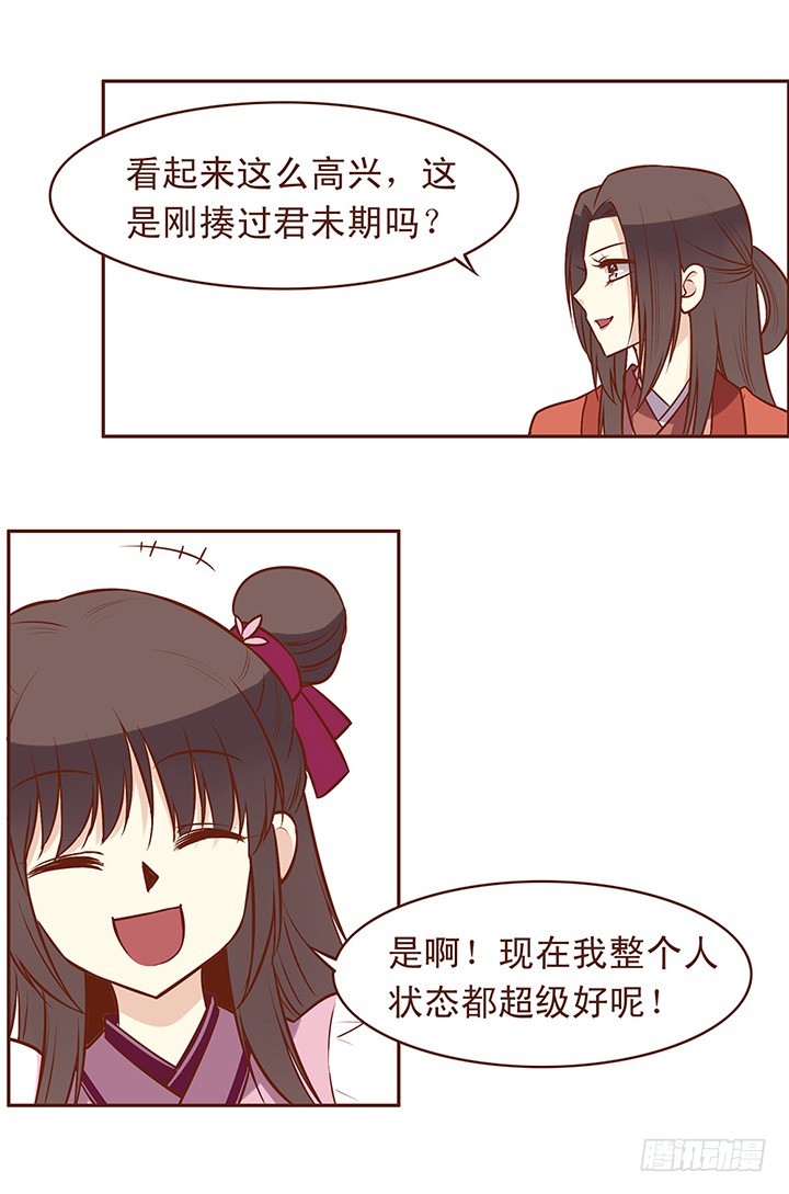 同病相恋-第64话
