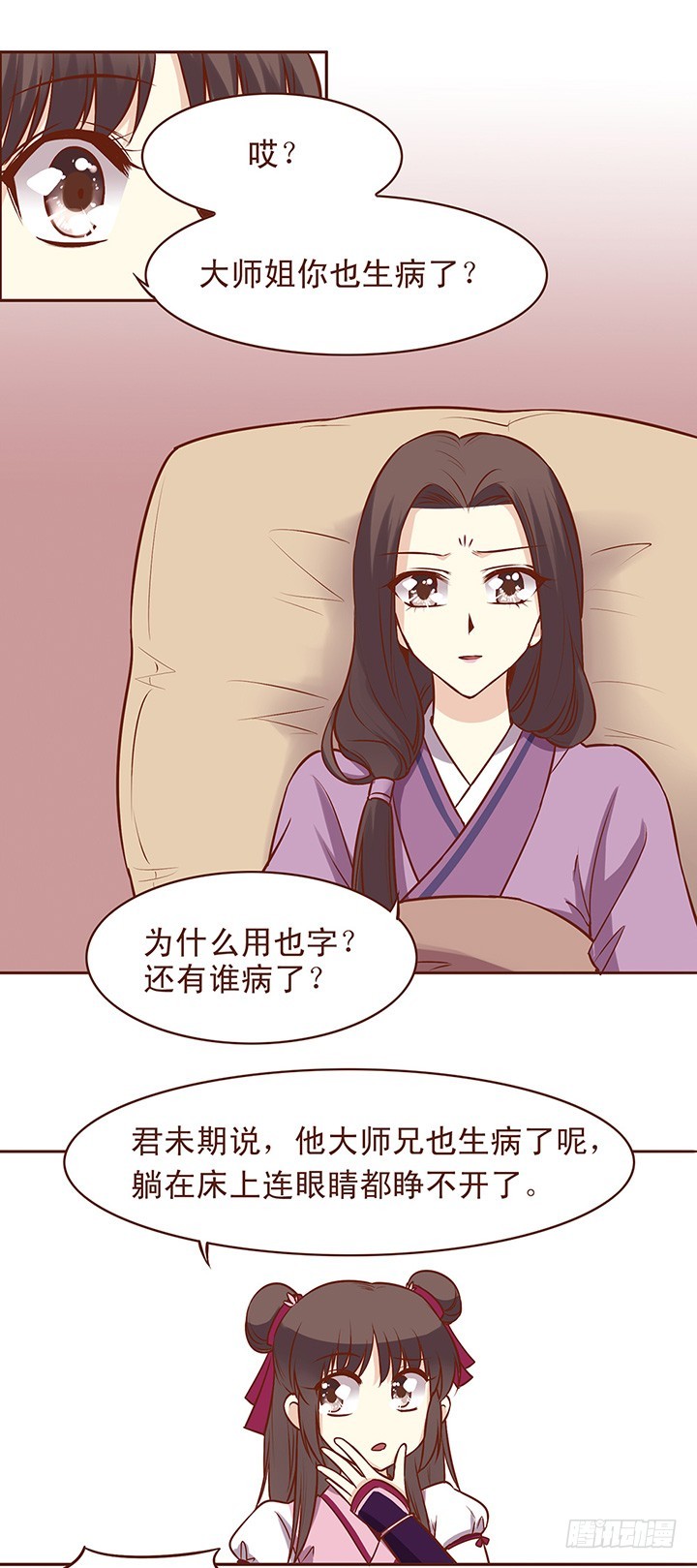 同病相恋-第64话