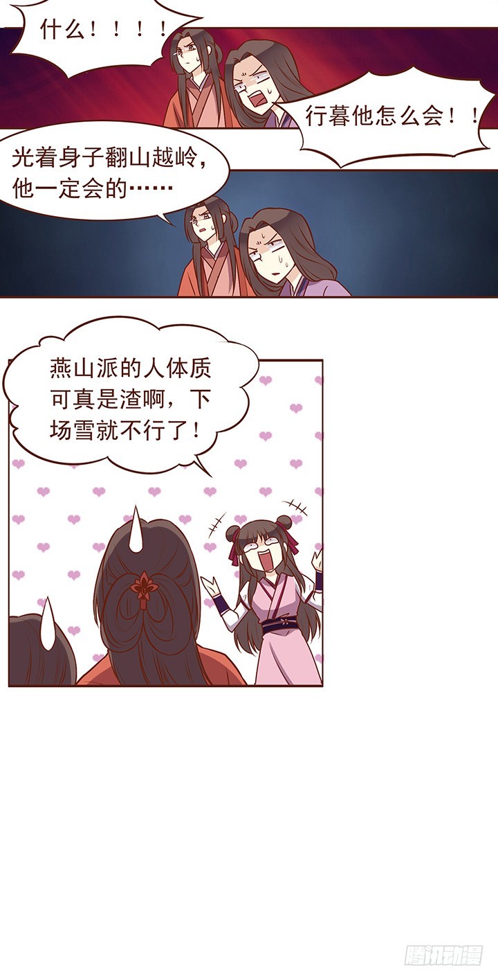 同病相恋-第64话