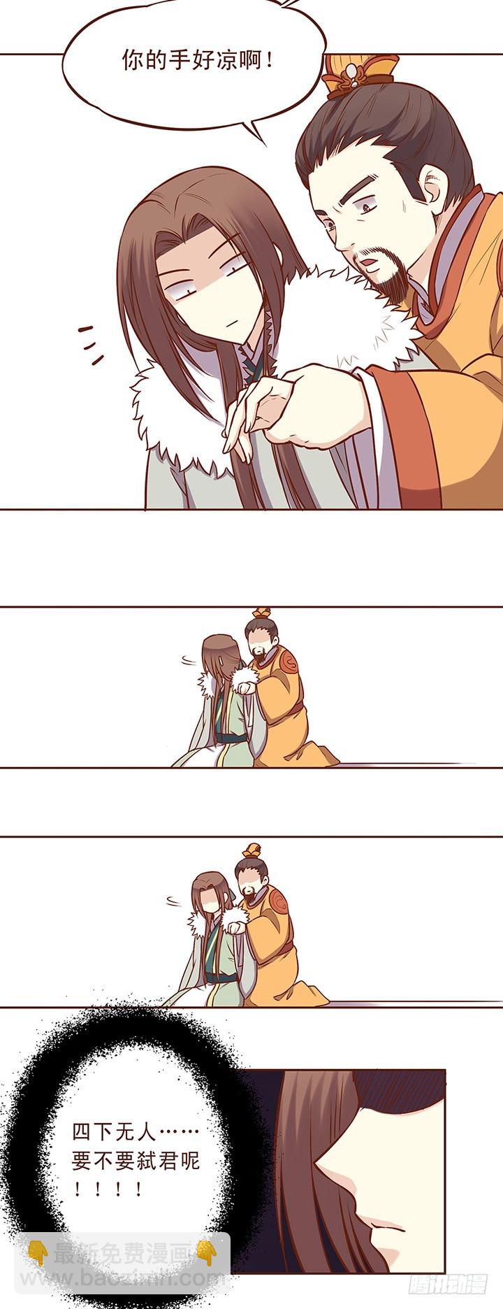 师父！我想回家！！-第66话