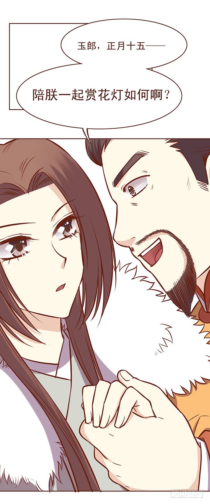 师父！我想回家！！-第66话