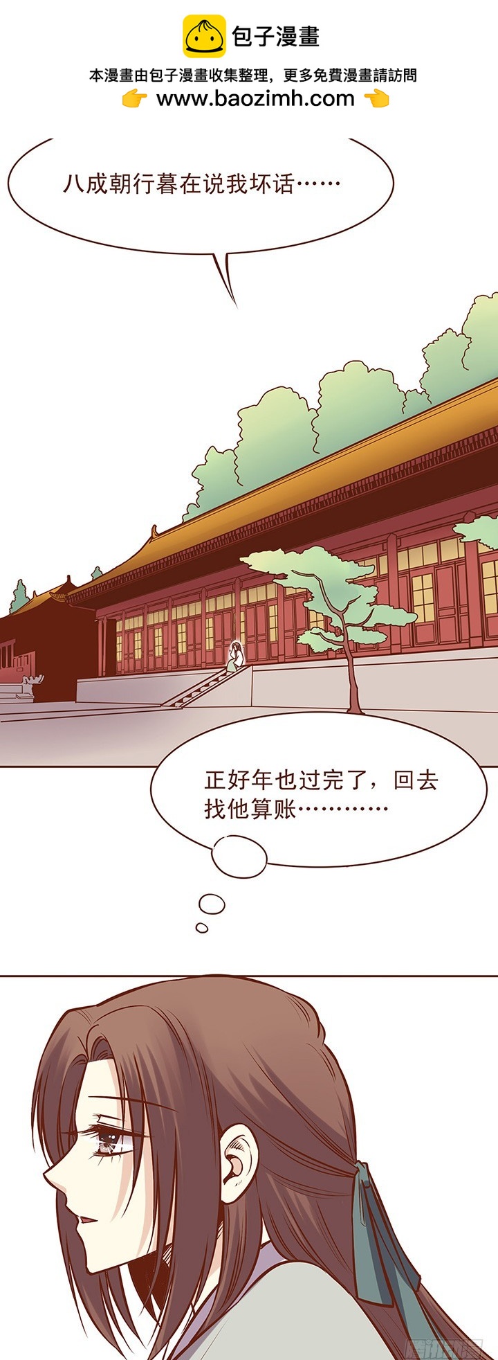 师父！我想回家！！-第66话