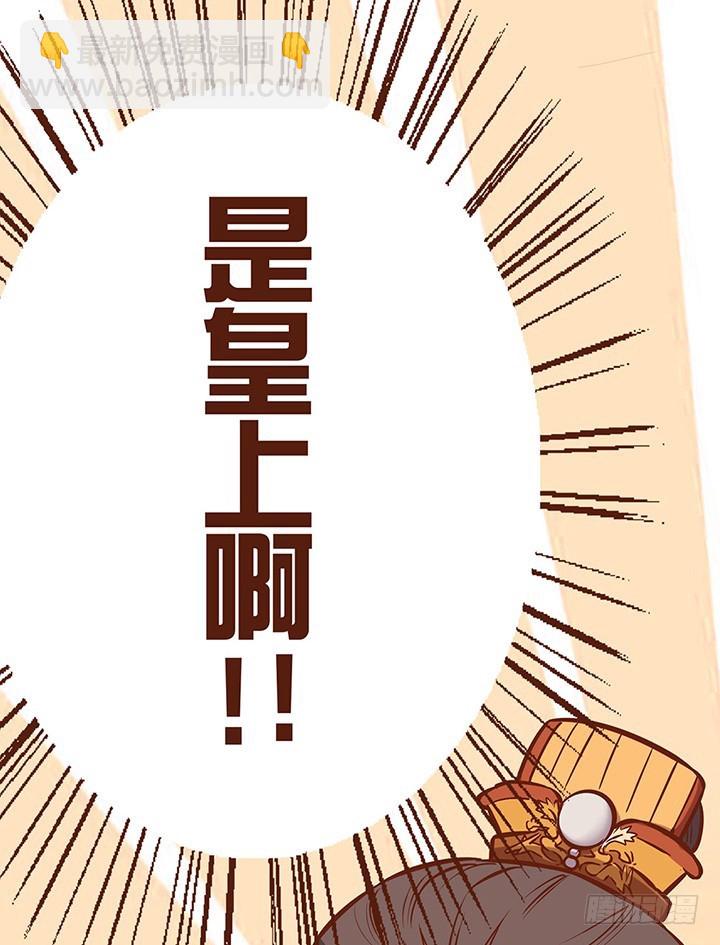 师父！我想回家！！-第66话