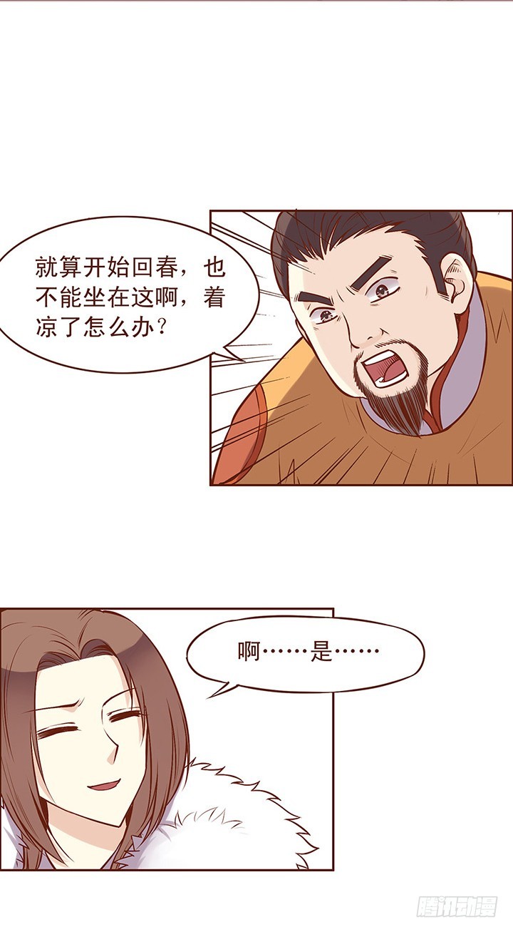 师父！我想回家！！-第66话