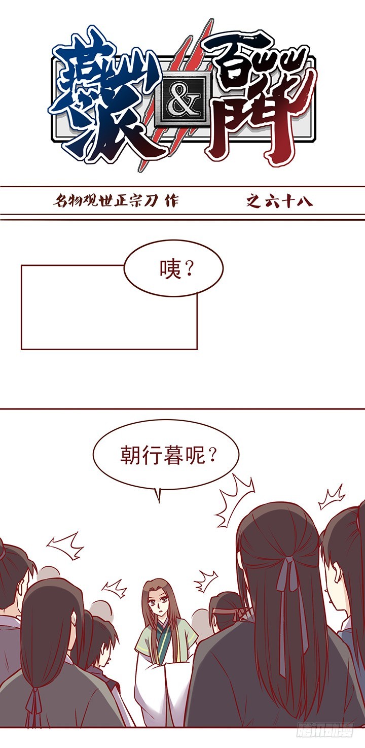 玉郎的突然之举！-第68话